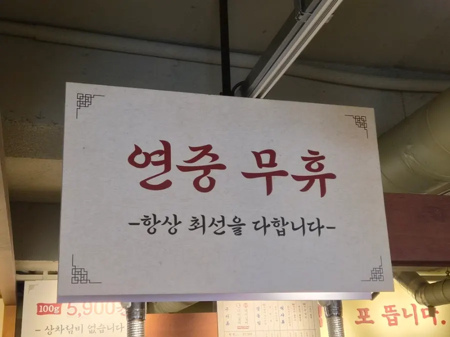 길촌숯불갈비 서면본점 매장 정보 안내