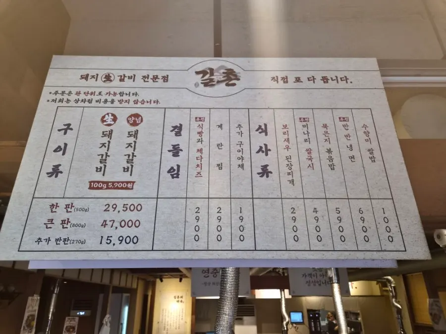 대파채와 마늘이 놓인 셀프바