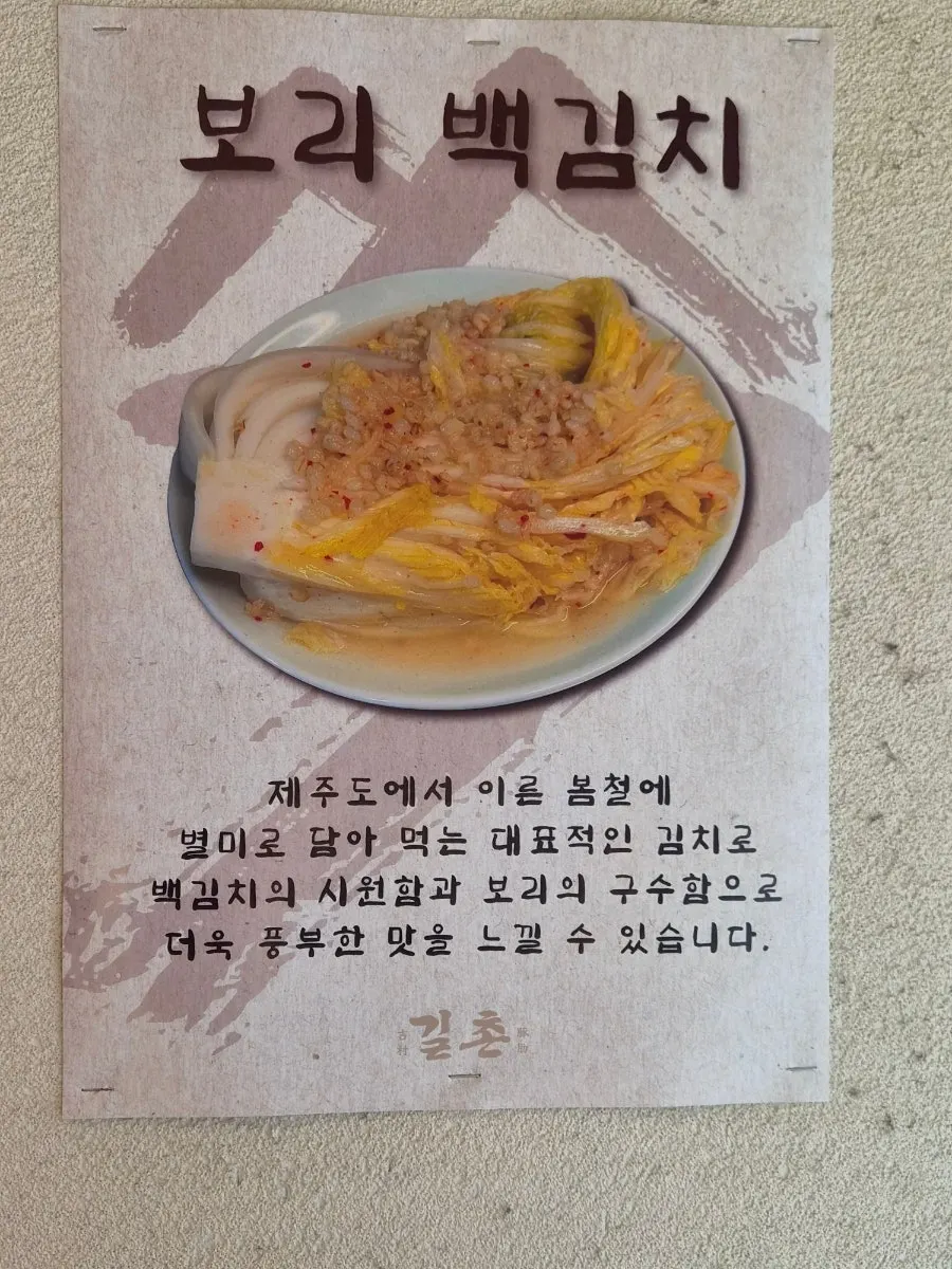 한 상 가득 차려진 기본찬