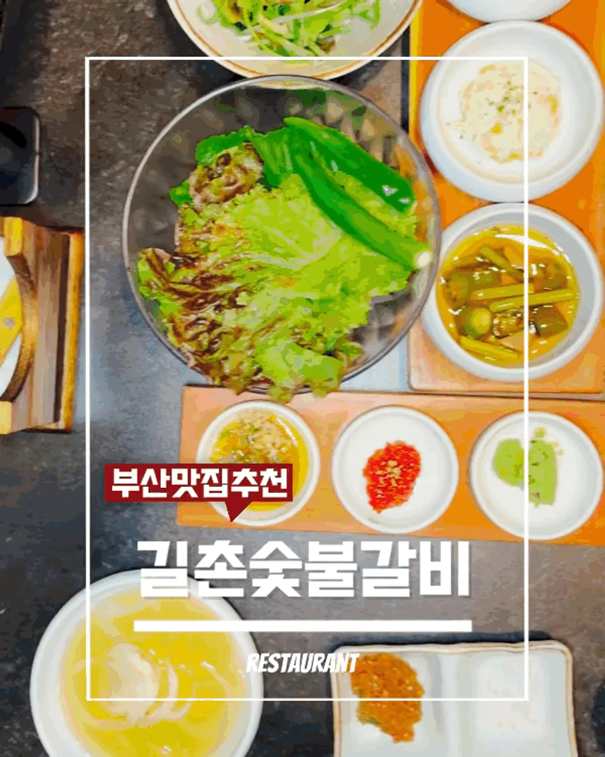 길촌숯불갈비 서면본점 대표 사진