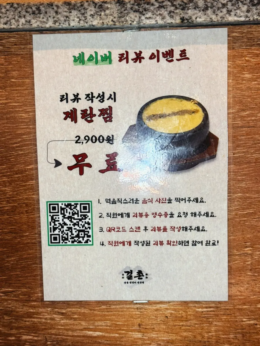 매장 네이버 리뷰 이벤트 안내