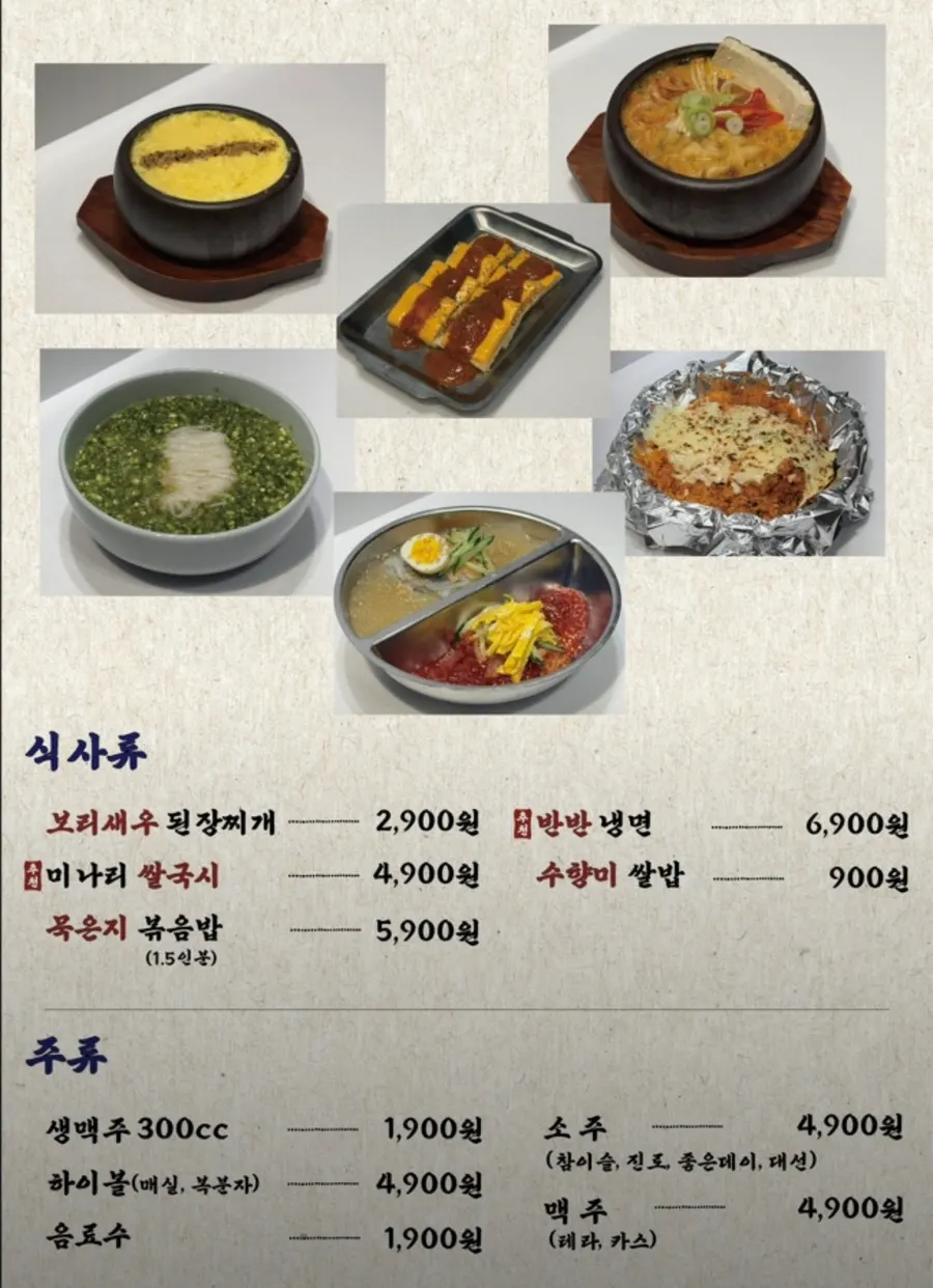 Menu listing fresh pork ribs and side dishes