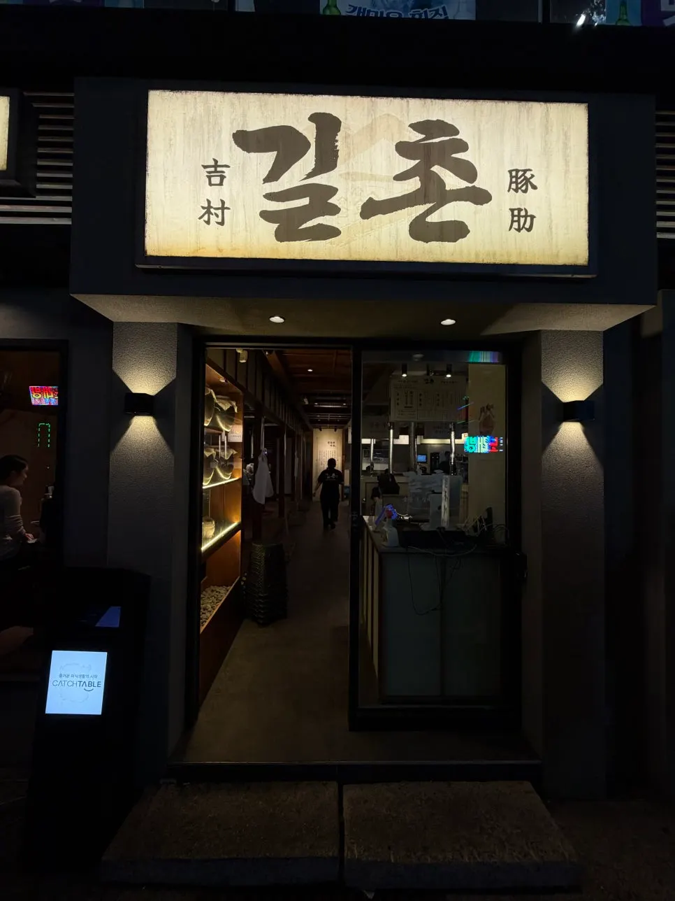The way to Gilchon Sutbul Galbi near Seomyeon Station Exit 12