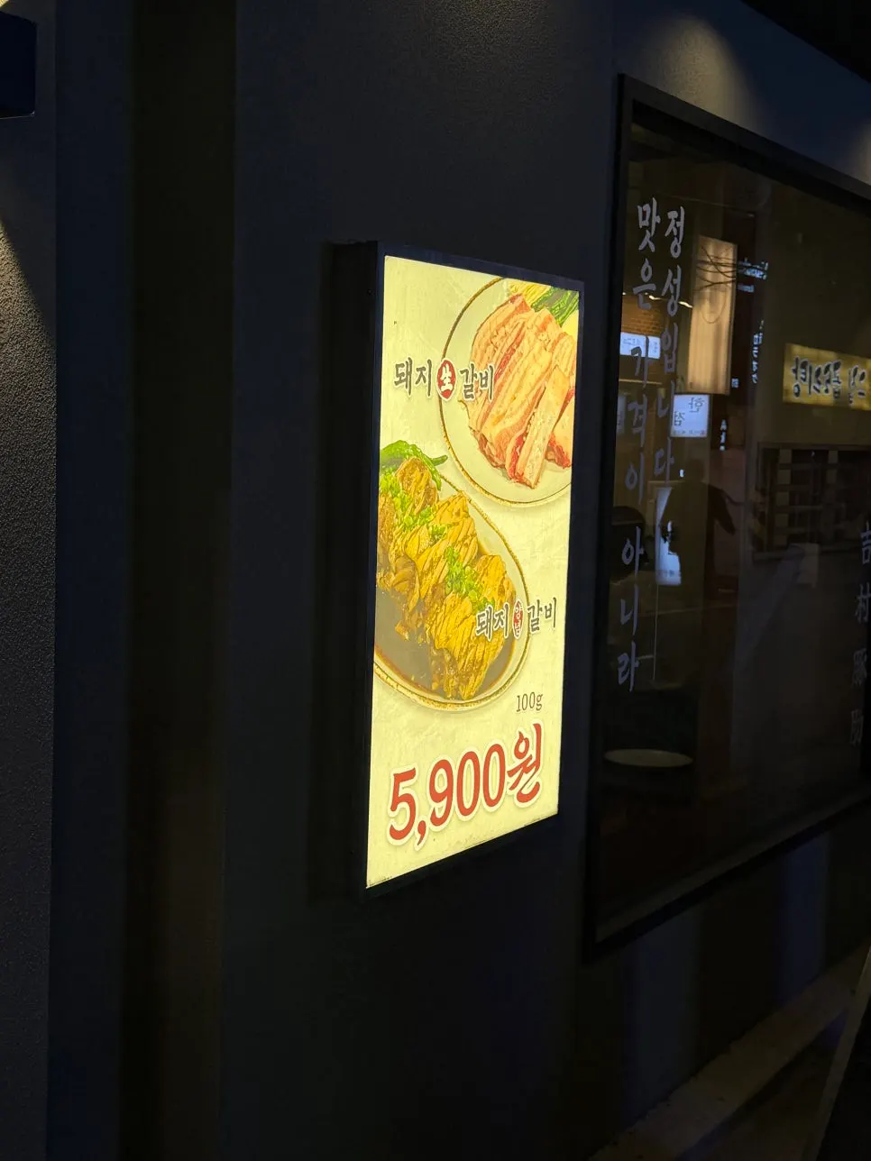 Exterior of Gilchon Sutbul Galbi Seomyeon Main Branch