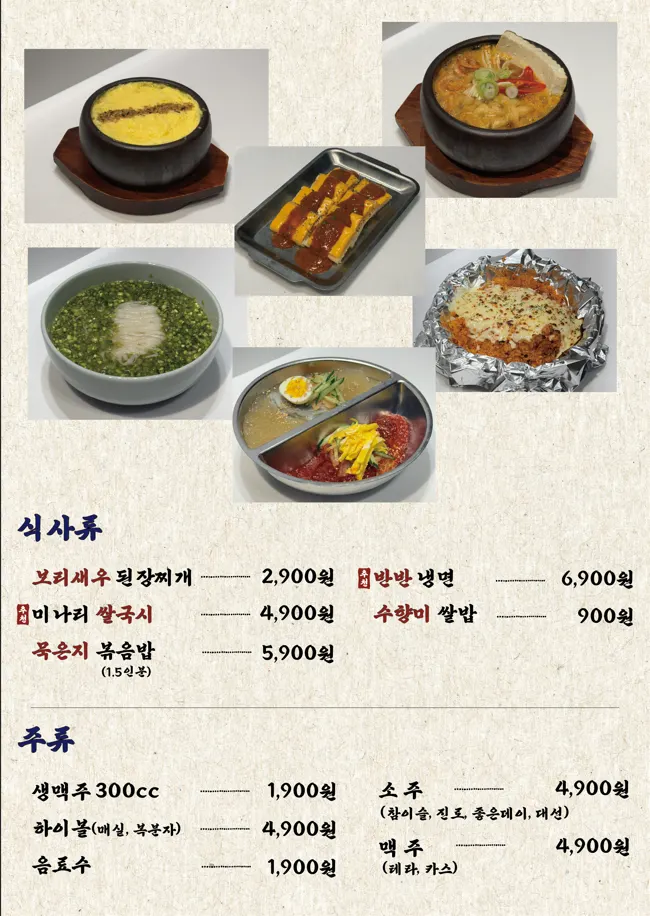Menu board listing fresh and marinated pork galbi