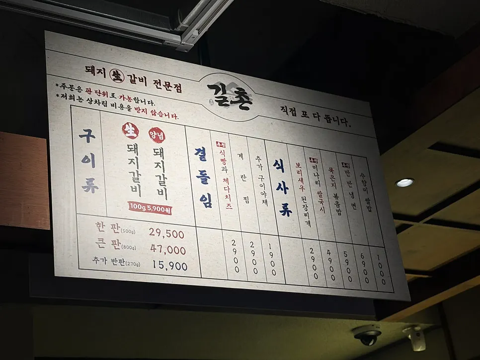 Side menu listing including cheddar cheese and toast