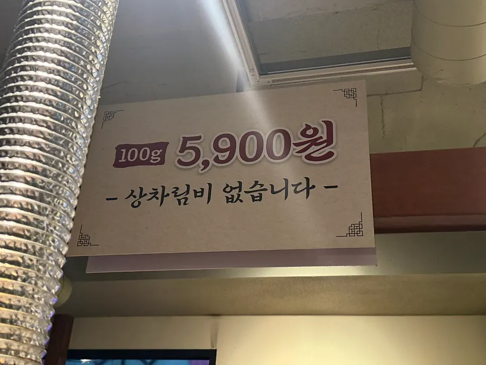 Side menu listing squid muchim and half-and-half naengmyeon
