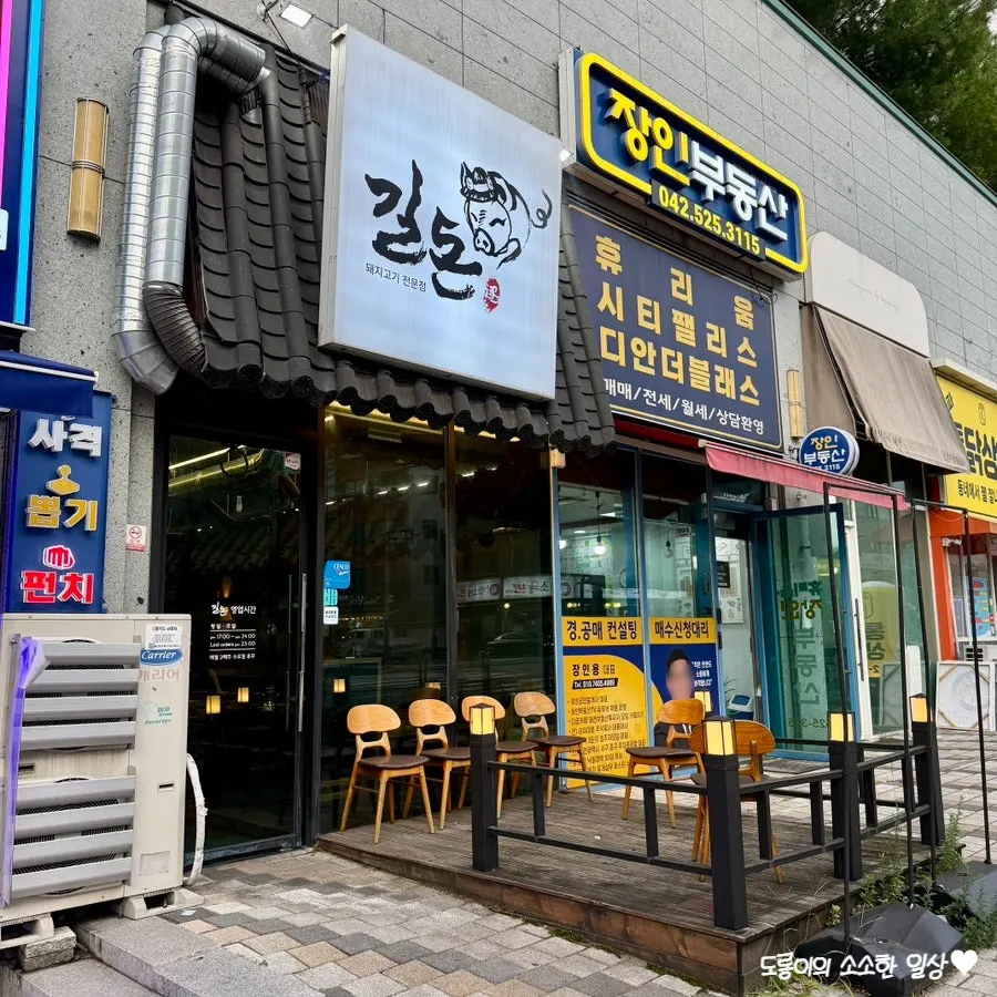 ギャラリーヒュリウム商街棟1階のGildon外観