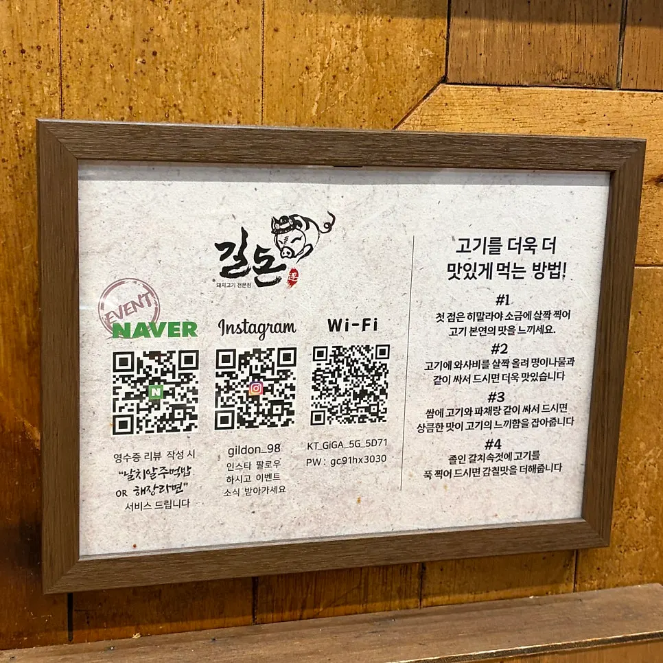 노릇하게 구워진 무뼈 꽃삼겹