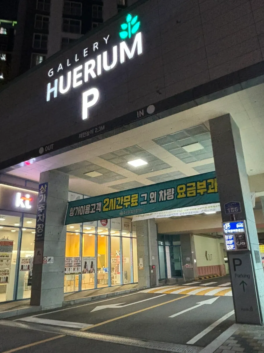 길돈 매장 정보 안내 이미지