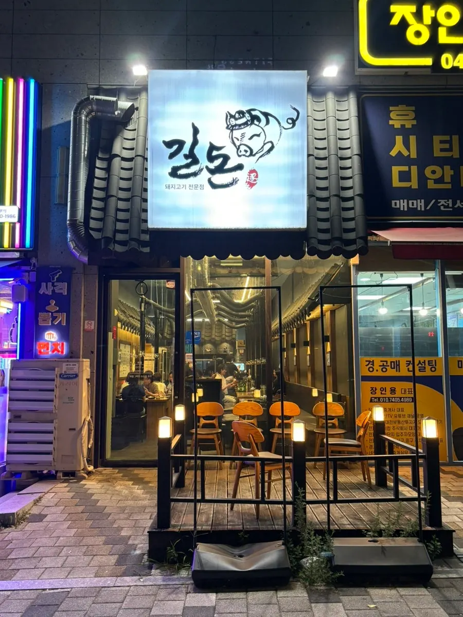 갤러리휴리움 상가 1층 길돈 외부 전경