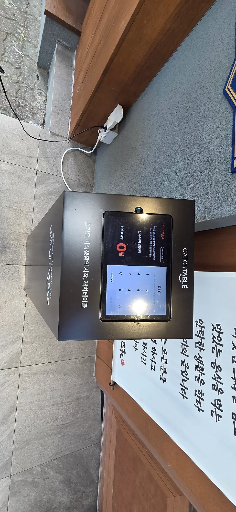 Entrance signage and information for Sinjuokmi Gildong Direct Branch