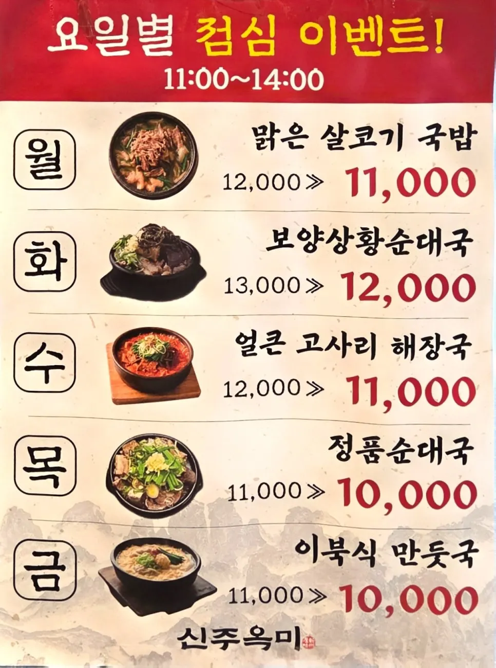 Signage about the master chef displayed in the restaurant