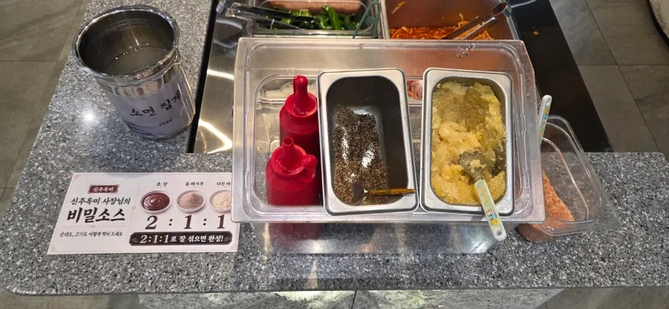 Menu screen on the tabletop ordering kiosk