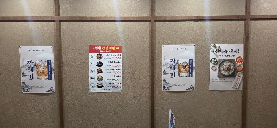 Milk coffee and yulmu tea vending machines near the exit