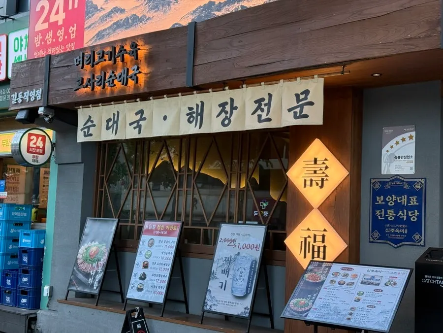 길동역 신주옥미 매장 모습