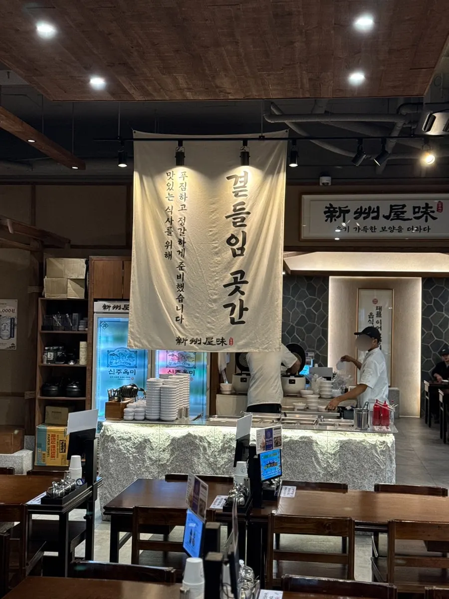 길동역 신주옥미 매장 내부