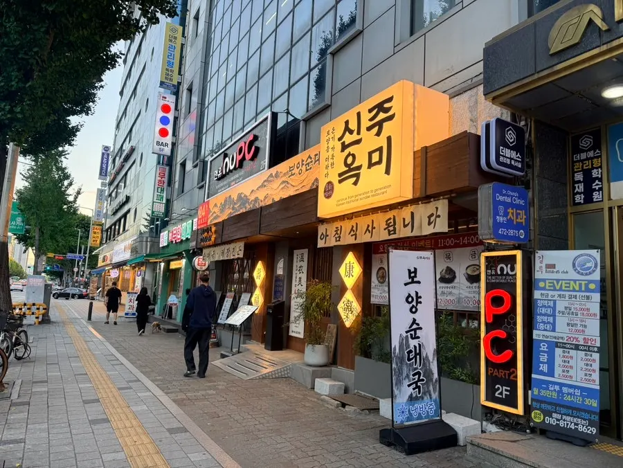길동역 신주옥미 순대국밥 상차림