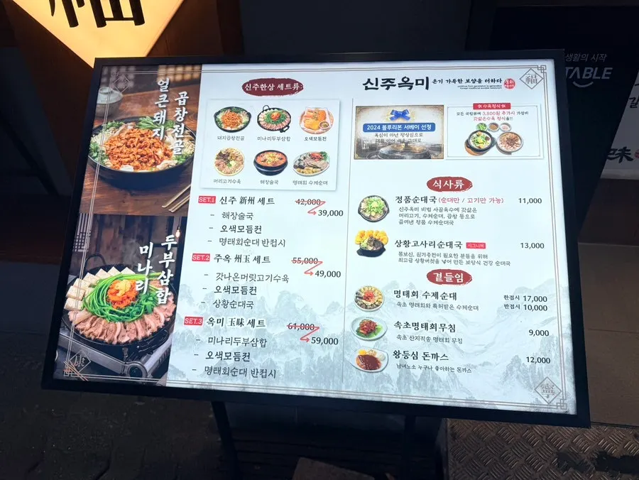 신주옥미 길동직영점 매장 내부 좌석