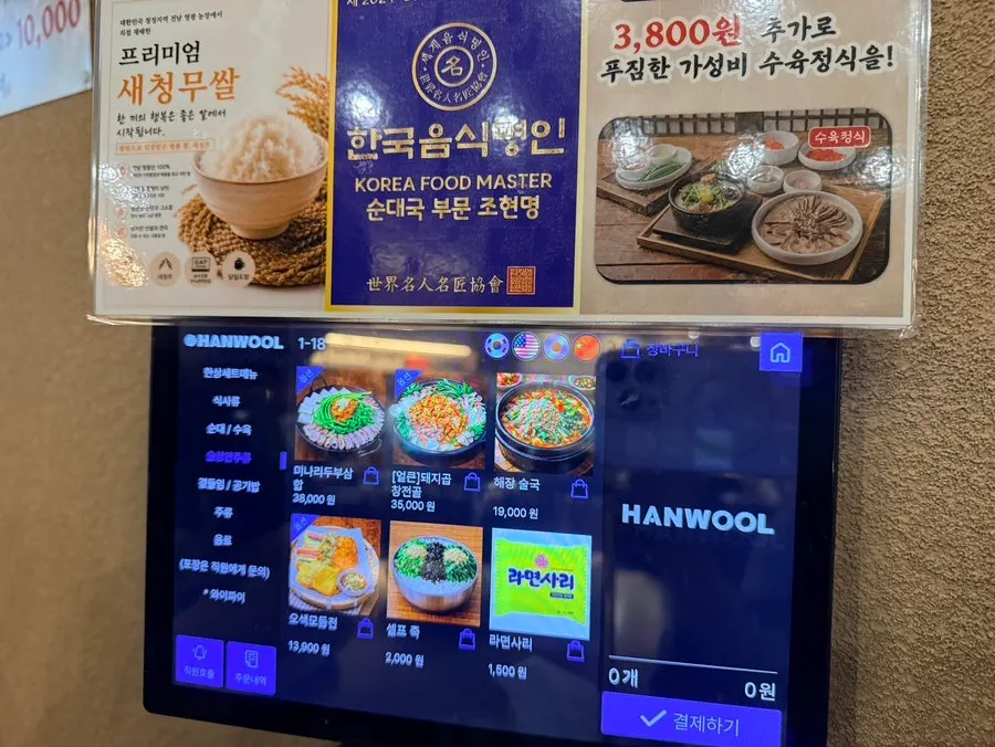 깔끔하게 정리된 식당 홀 풍경