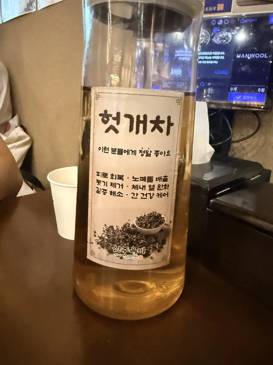 기본으로 제공되는 헛개차와 밑반찬