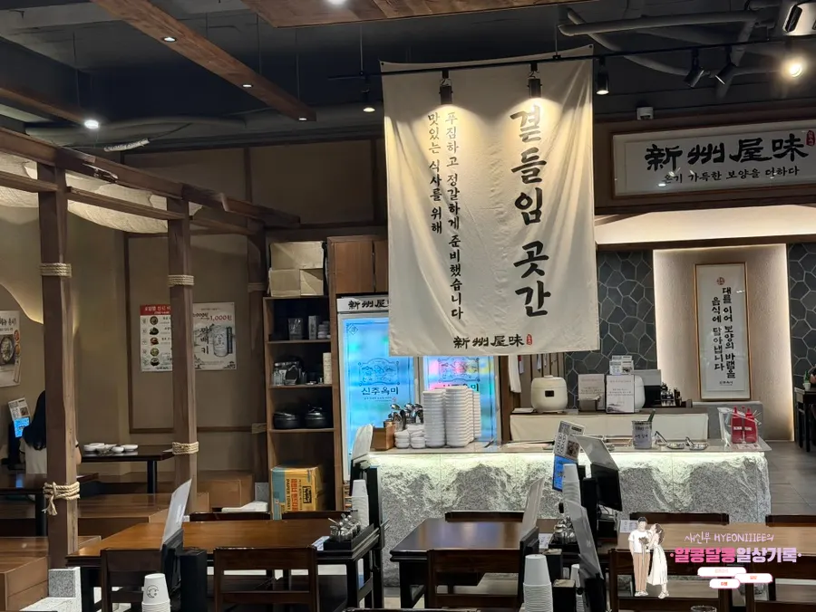 Spacious dining hall with hanok-style decor pieces