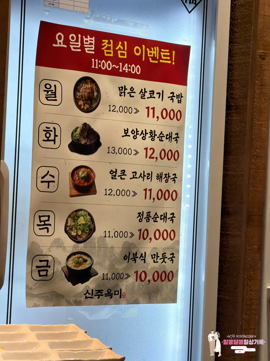 Sign for daily lunch specials