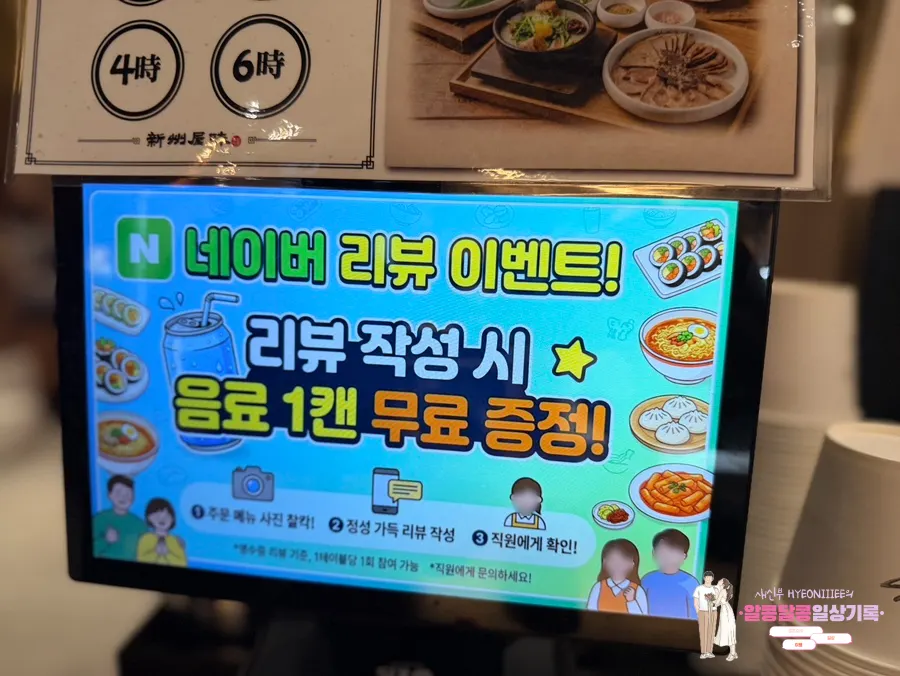 Naver receipt review event notice