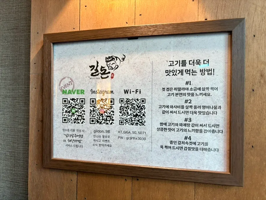 길돈 꽃삼겹과 함께 차려진 밑반찬 상차림