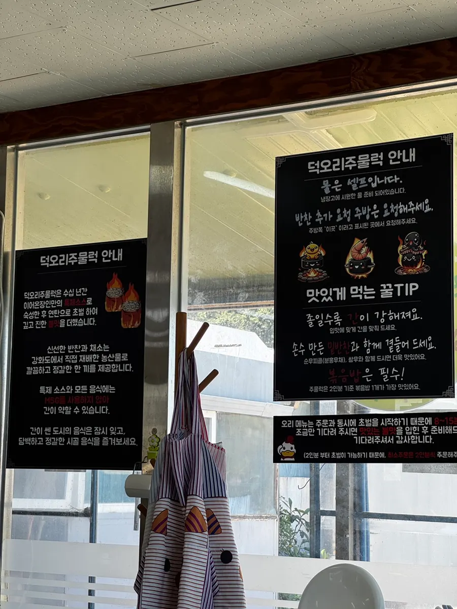 Wall notice about self-serve water and eating tips