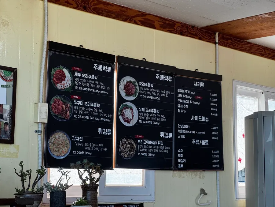 Menu board listing shrimp and octopus duck jumulleok