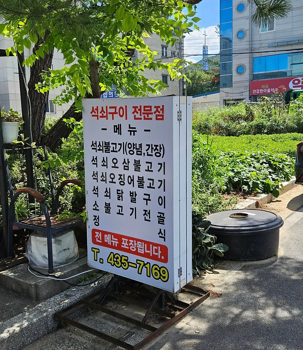 Signboard at the entrance of Sonamu Sikdang