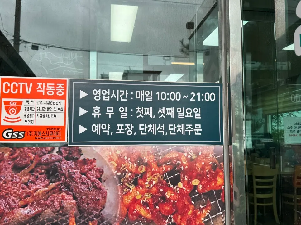 맞은편 국사리 공영주차장 모습