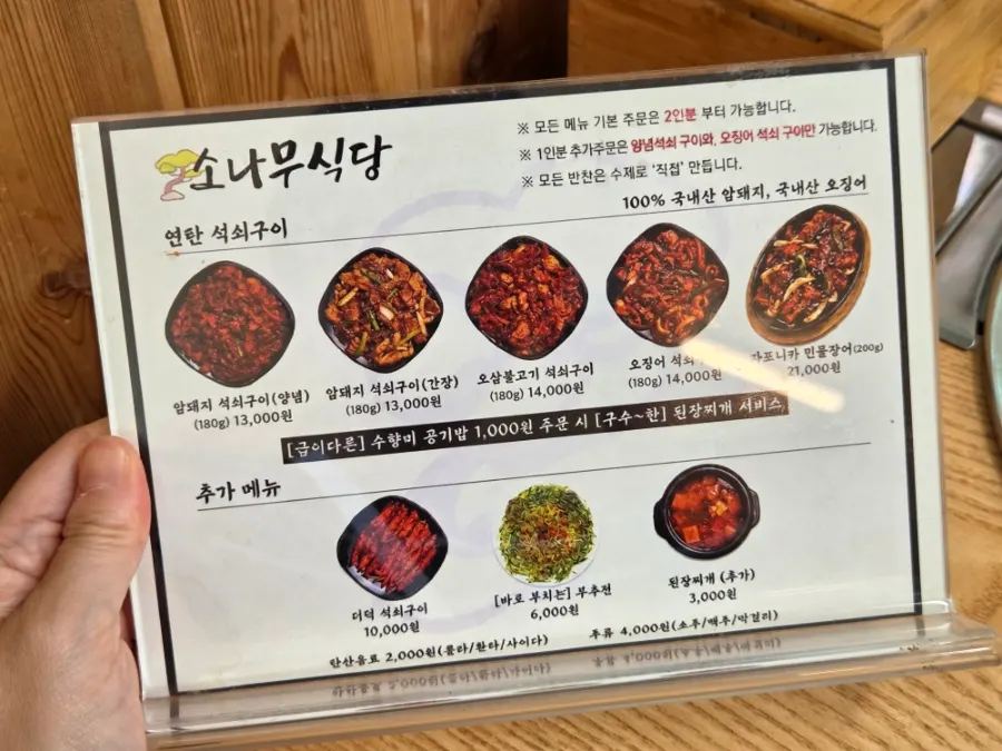 Menu board and prices for grilled bulgogi at Sonamu Sikdang