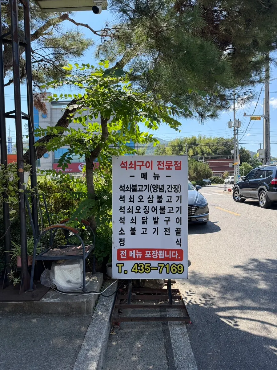 후식으로 마신 매실차 한 잔