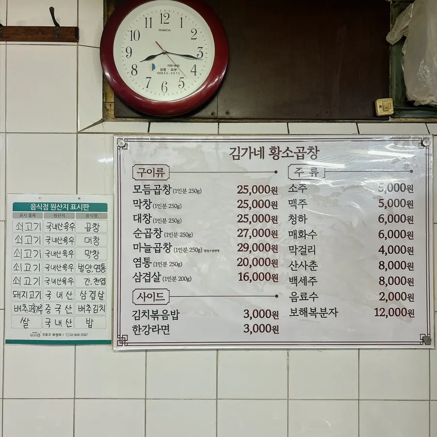 곱창을 구워 먹는 매장 내부 테이블