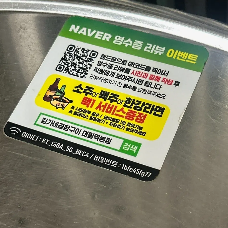 순곱창과 대창, 막창이 적힌 곱창 메뉴판