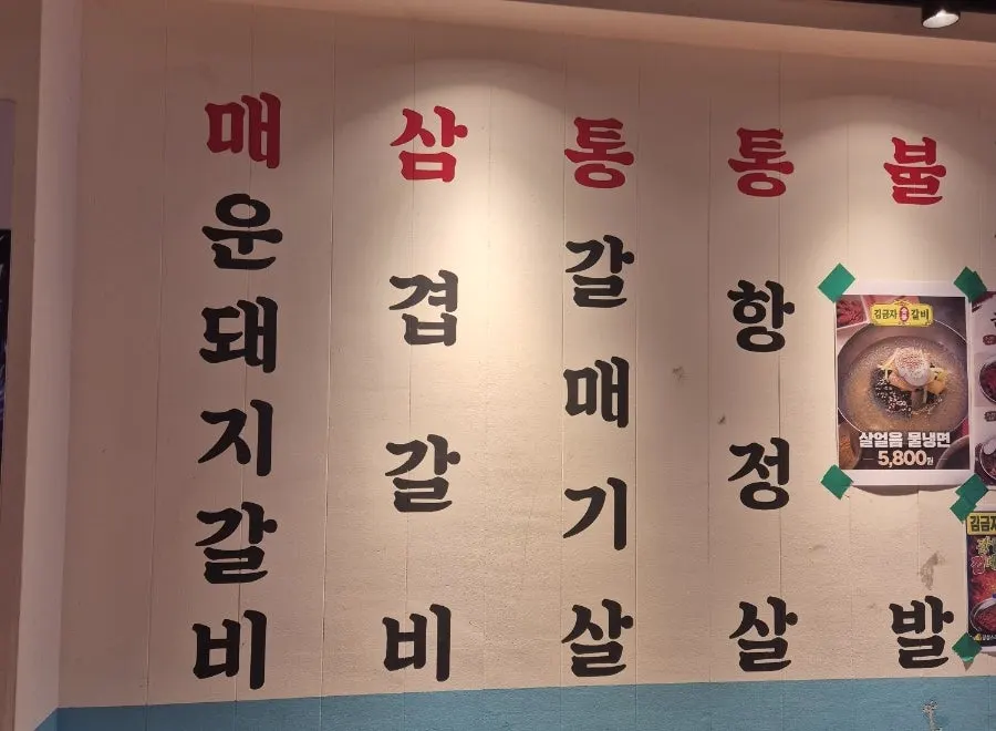 Initial table setting with marinated ribs 600g and cream udon set