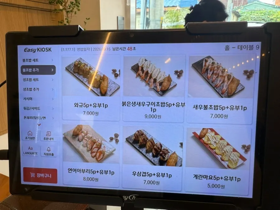 스시화 세트 메뉴판