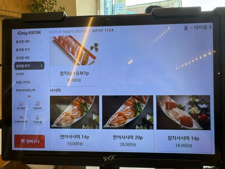 스시화 사시미와 덮밥 메뉴 안내