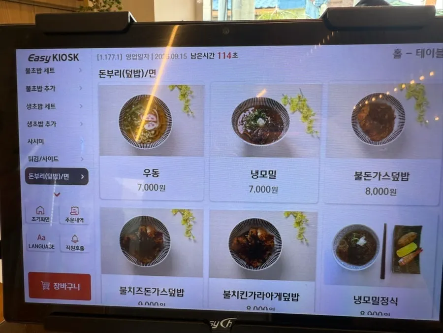 스시화 음료 및 추가 메뉴 안내