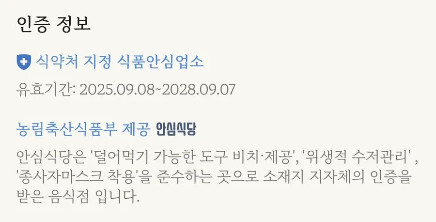 스시화 위치와 영업 정보 안내 이미지
