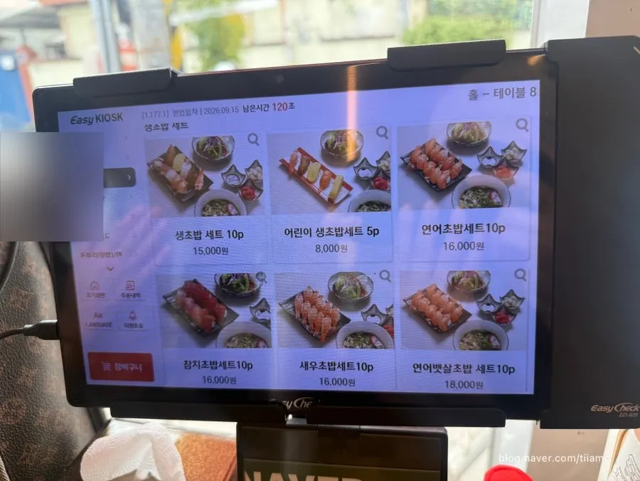 스시화 튀김류가 실린 메뉴 페이지