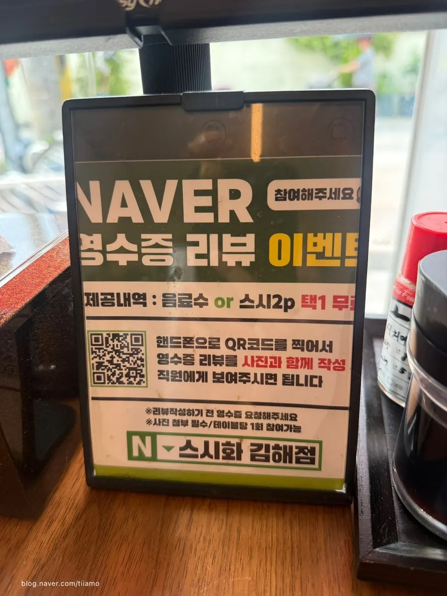 네이버 영수증 리뷰 이벤트 안내