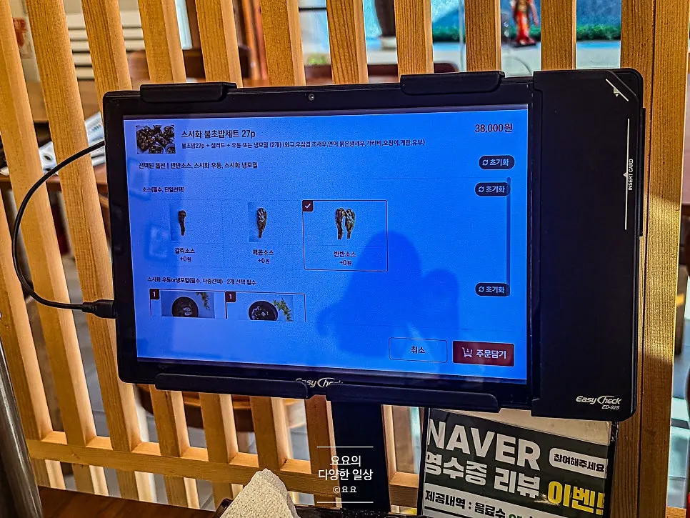 Sushi Hwa's menu