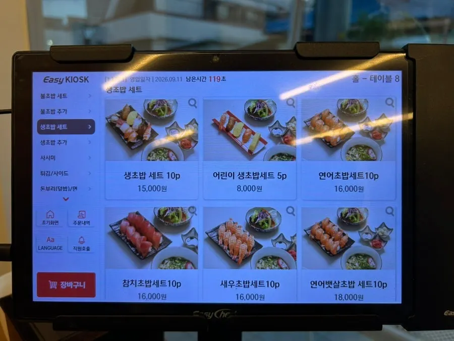 스시화 키오스크 메뉴판