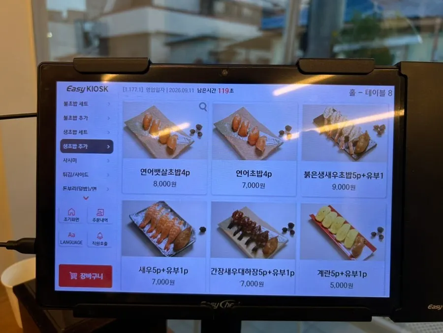스시화 키오스크 메뉴 구성
