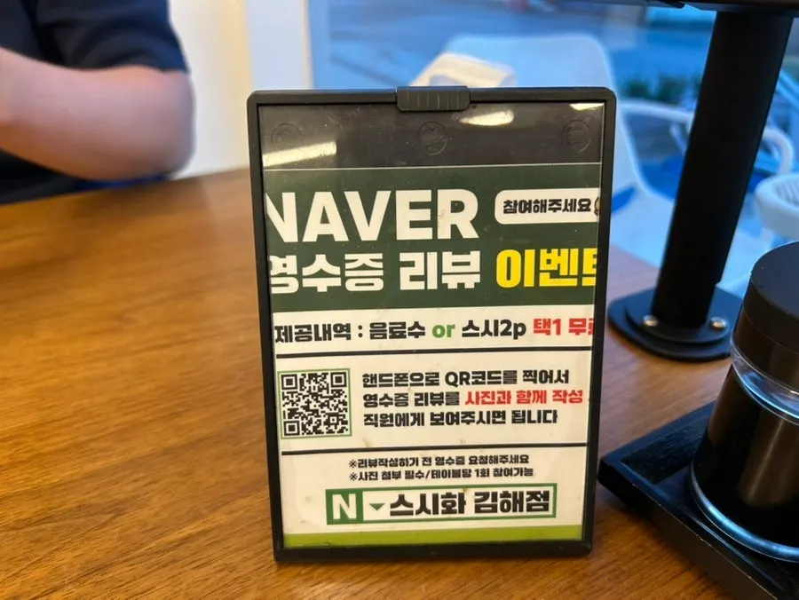 스시화 테이블 기본 세팅