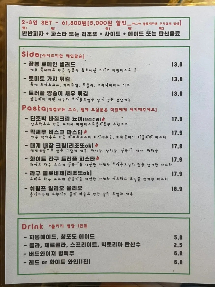 Anin Jeongmiso pasta and pizza menu board