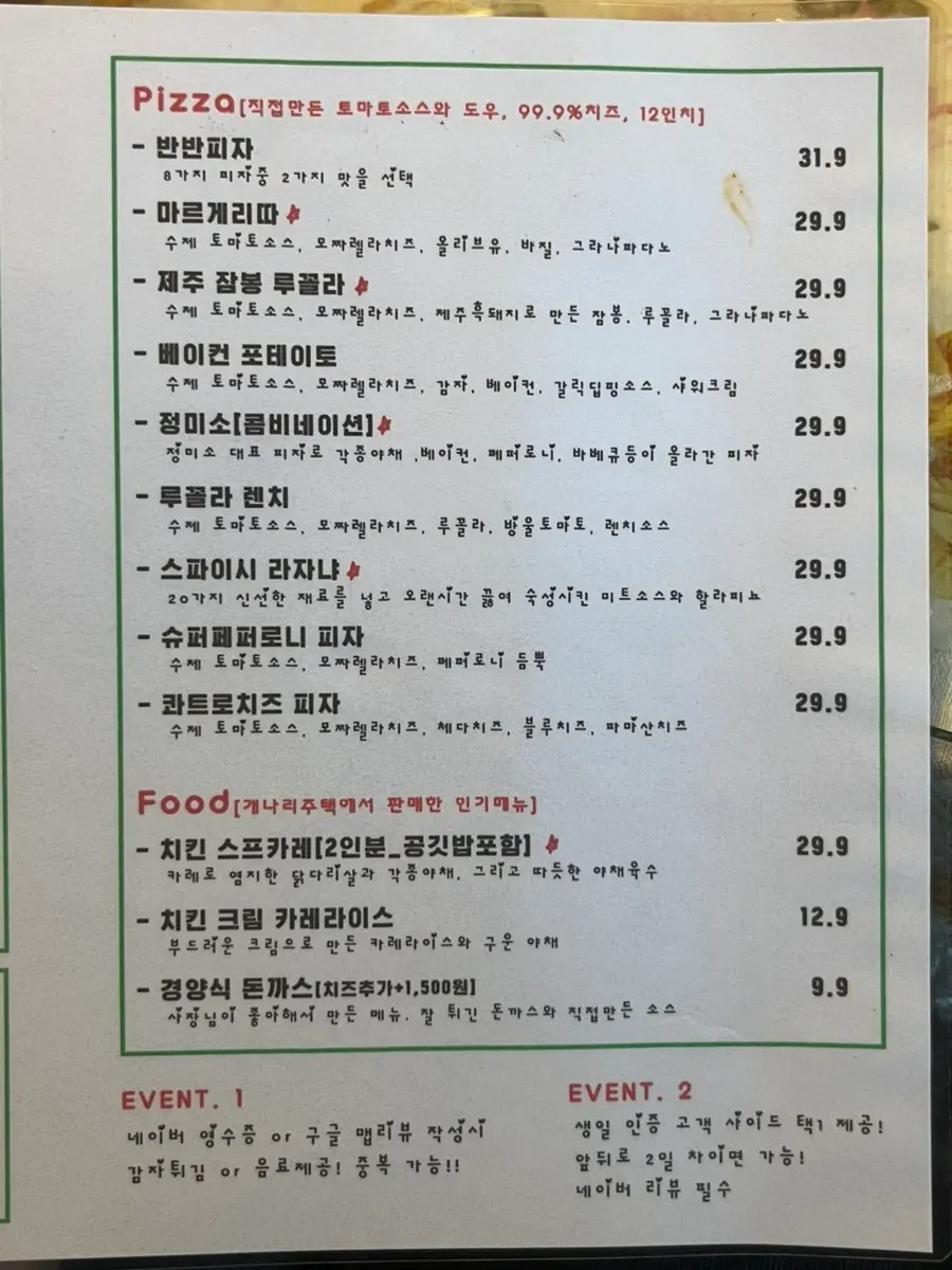 Menu board listing Gaenari Jutaek meal dishes